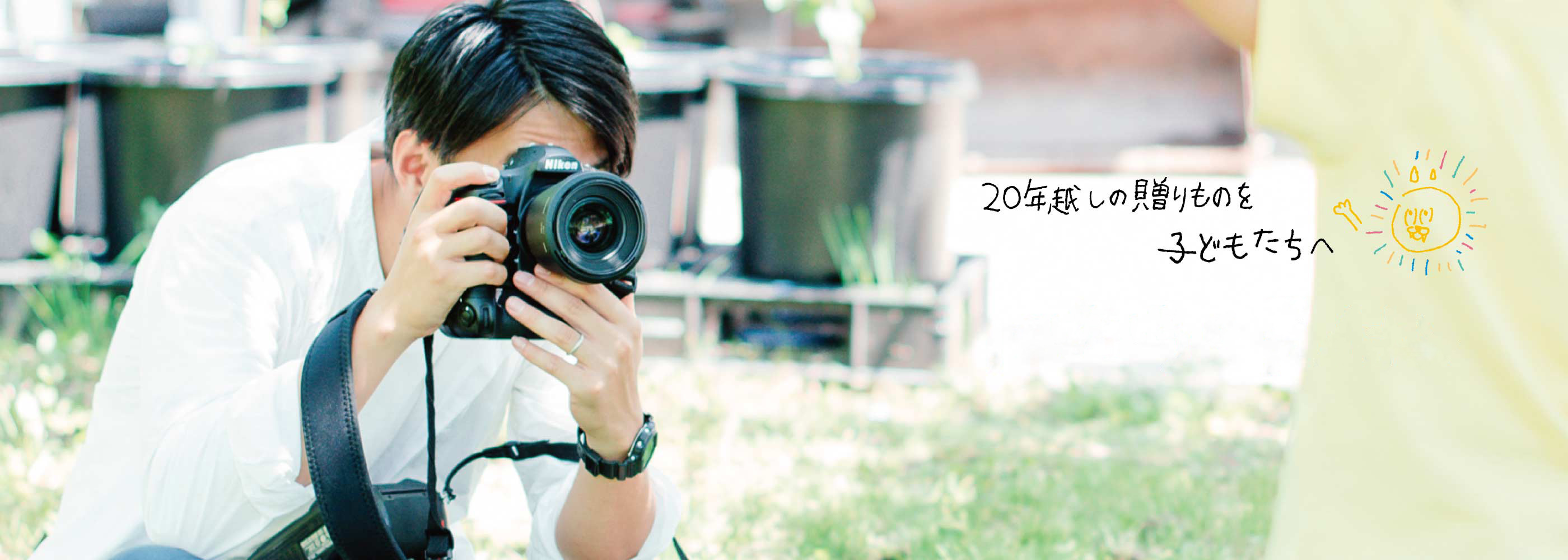 にじいろのライオン