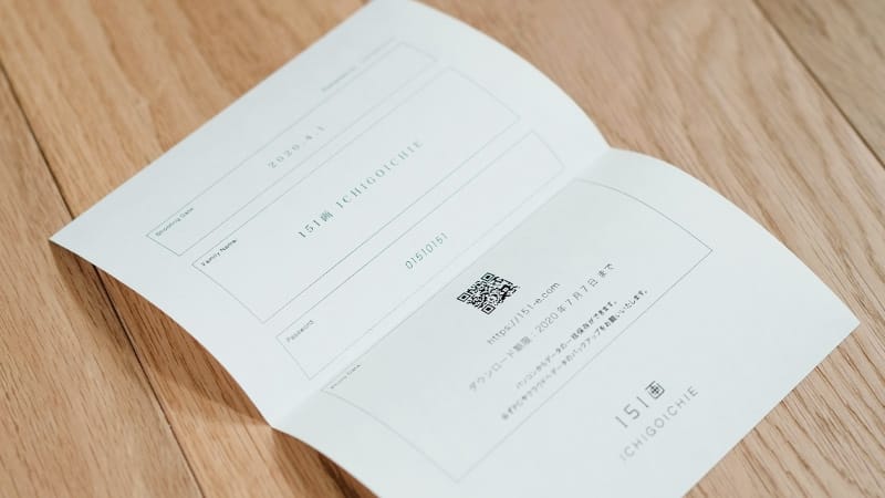 全データお渡し