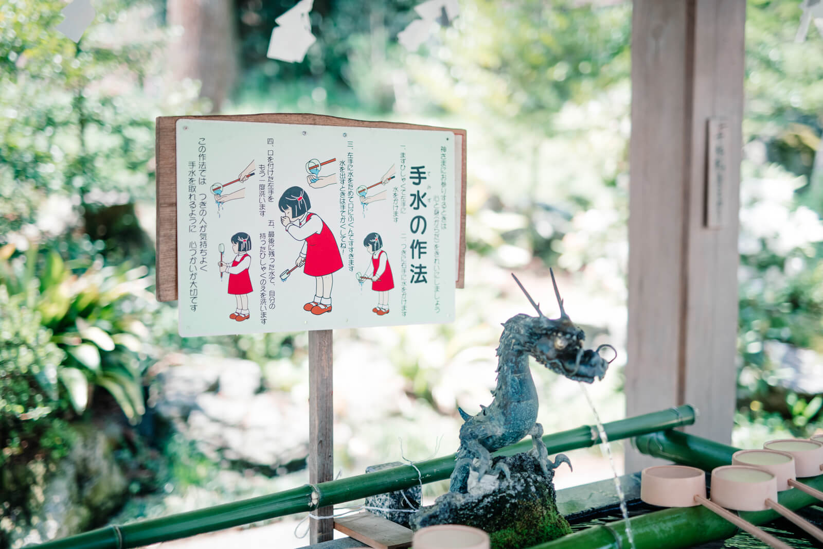 高麗神社の手水舎 手水の作法