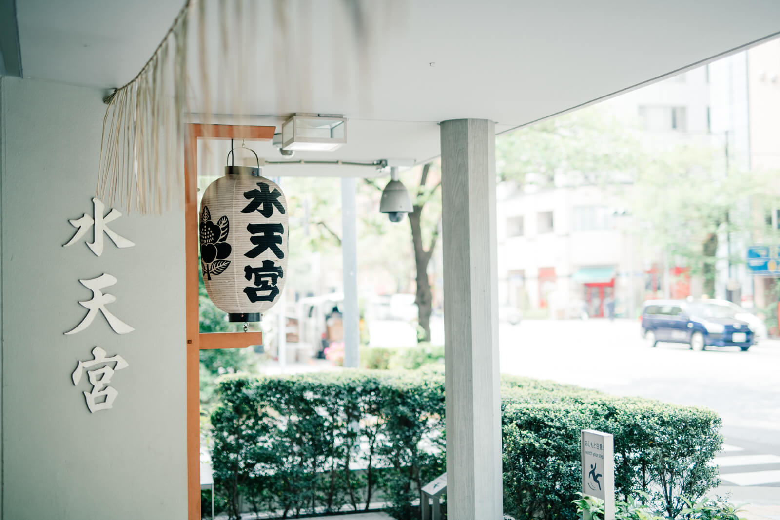 水天宮　正面入り口　提灯