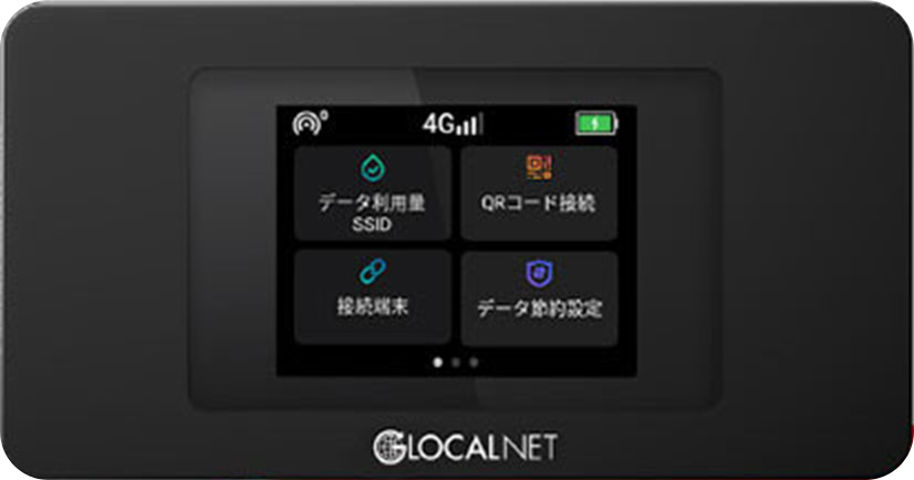 たのしむらやまモバイル Wi-Fi端末